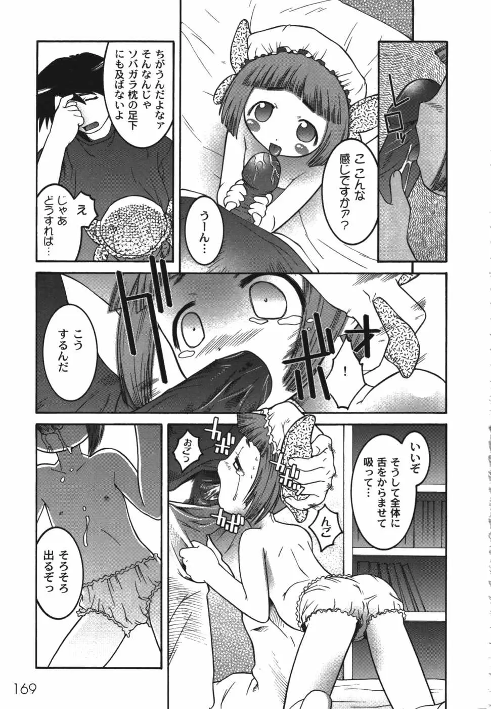 Page 171