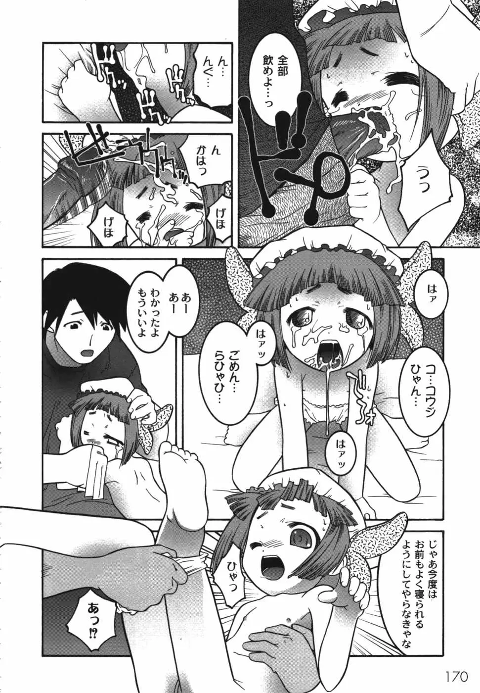 Page 172