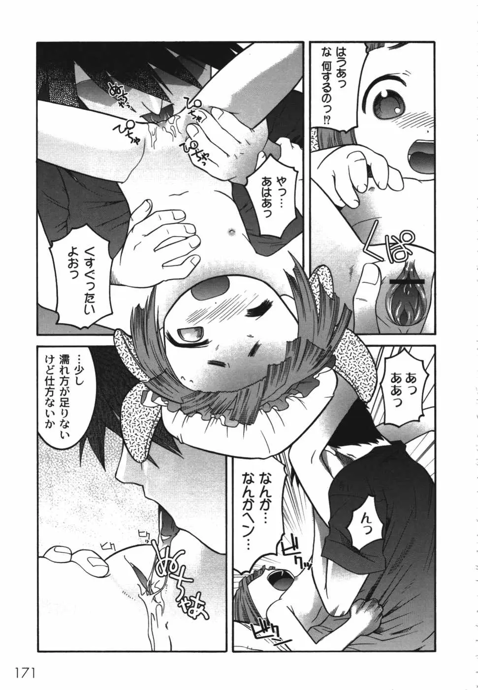 Page 173