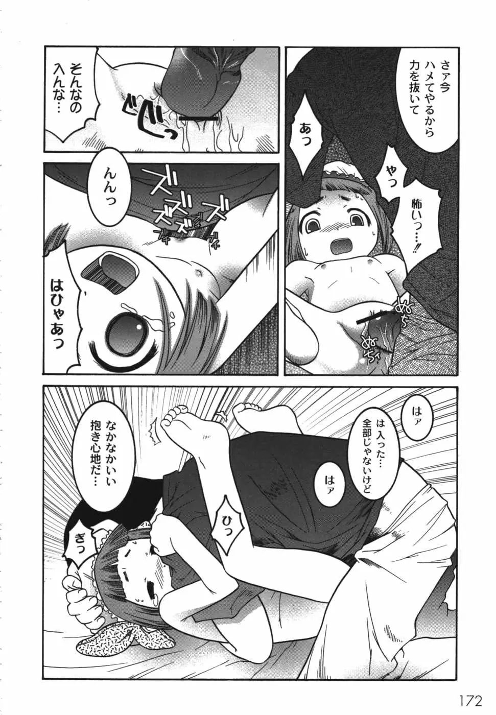 Page 174