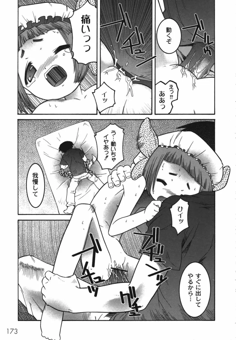 Page 175