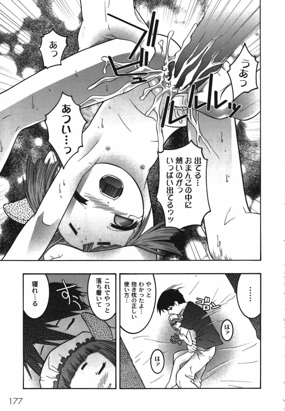 Page 179