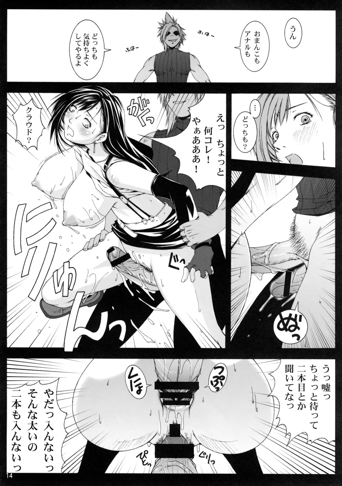Page 14