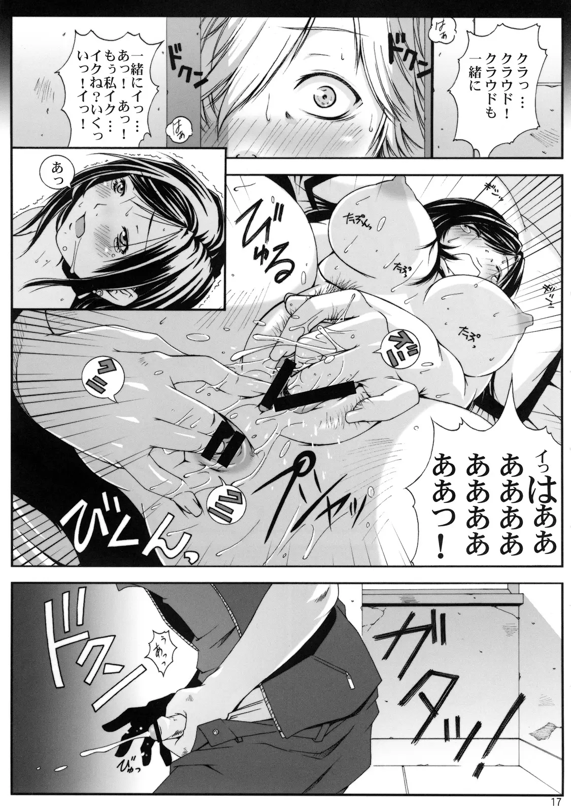 Page 17