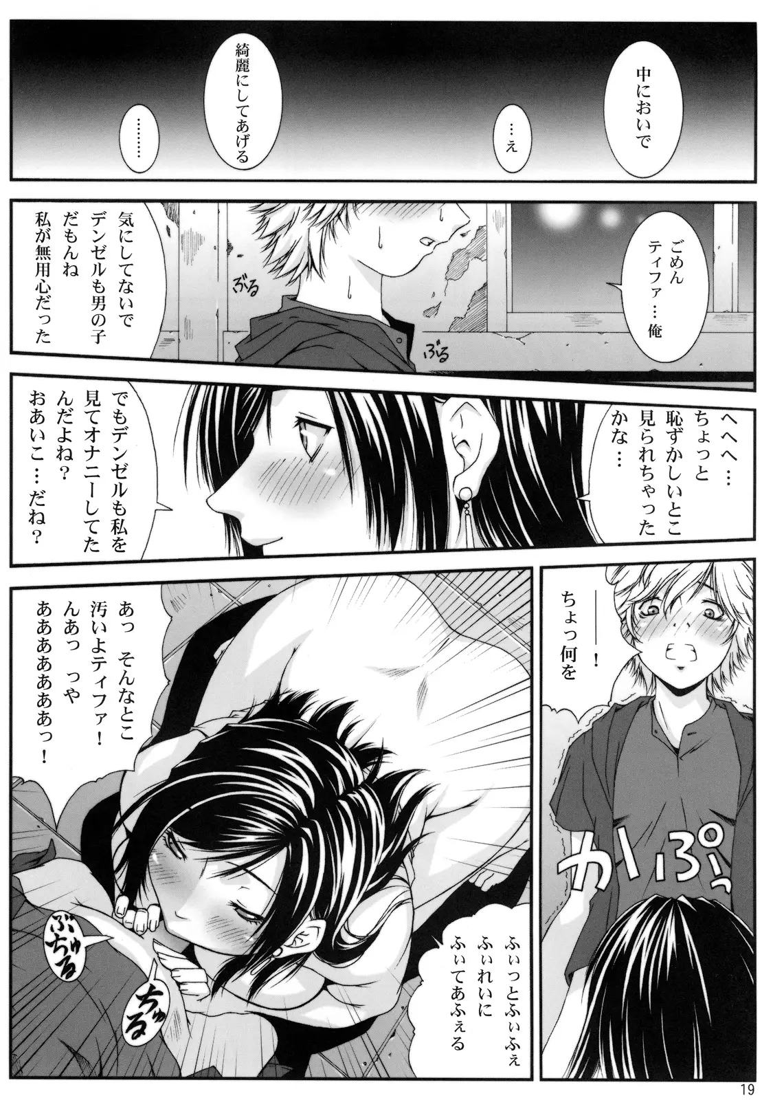 Page 19