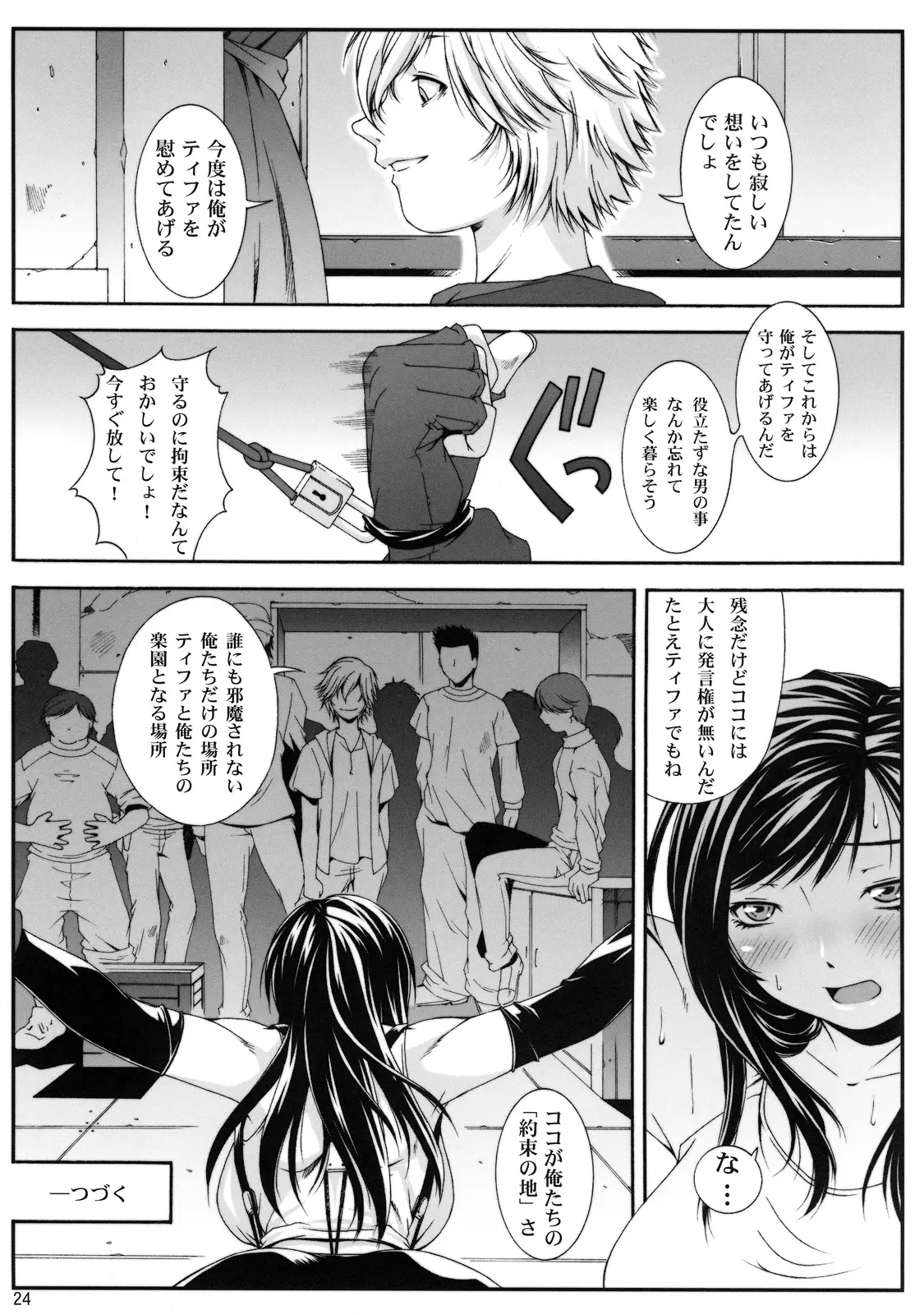 Page 24