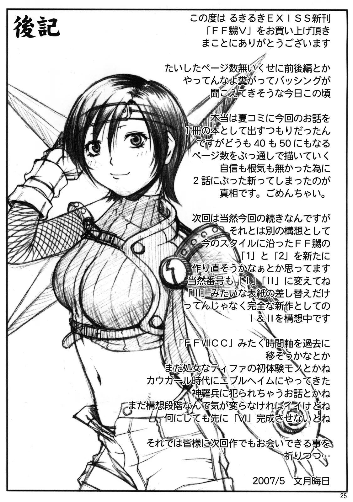 Page 25