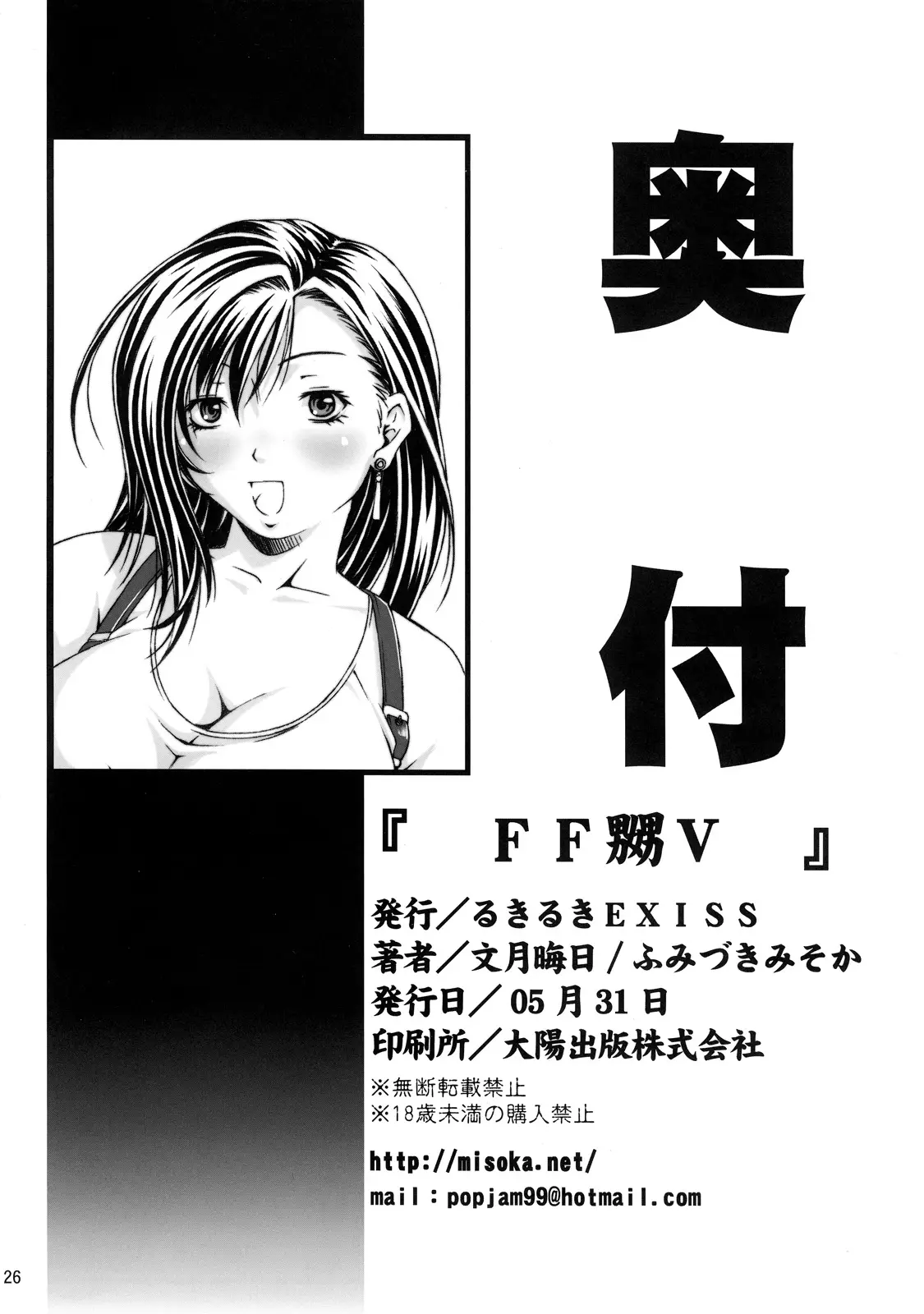 Page 26