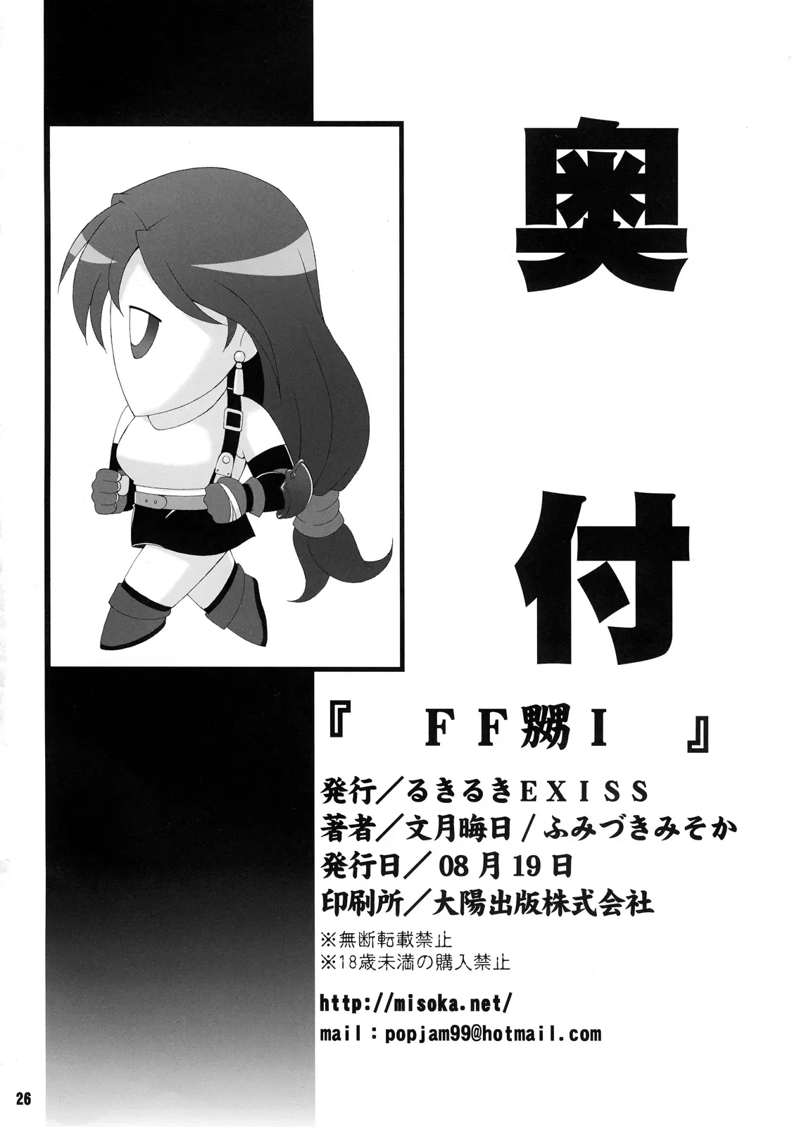 Page 27