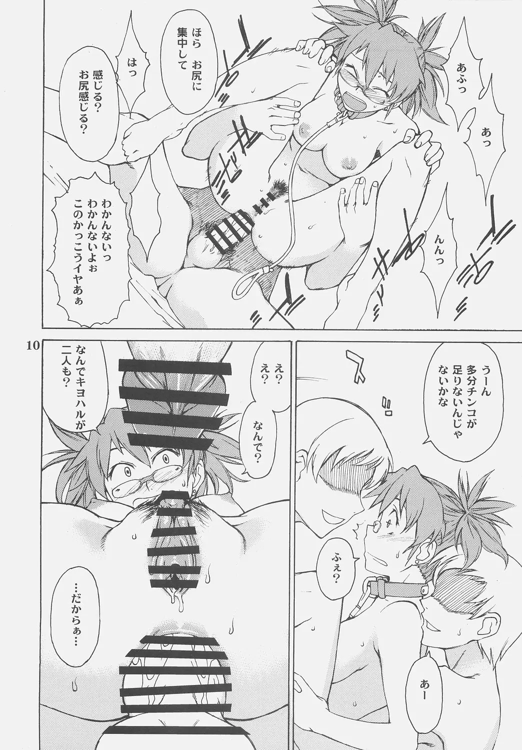 Page 10