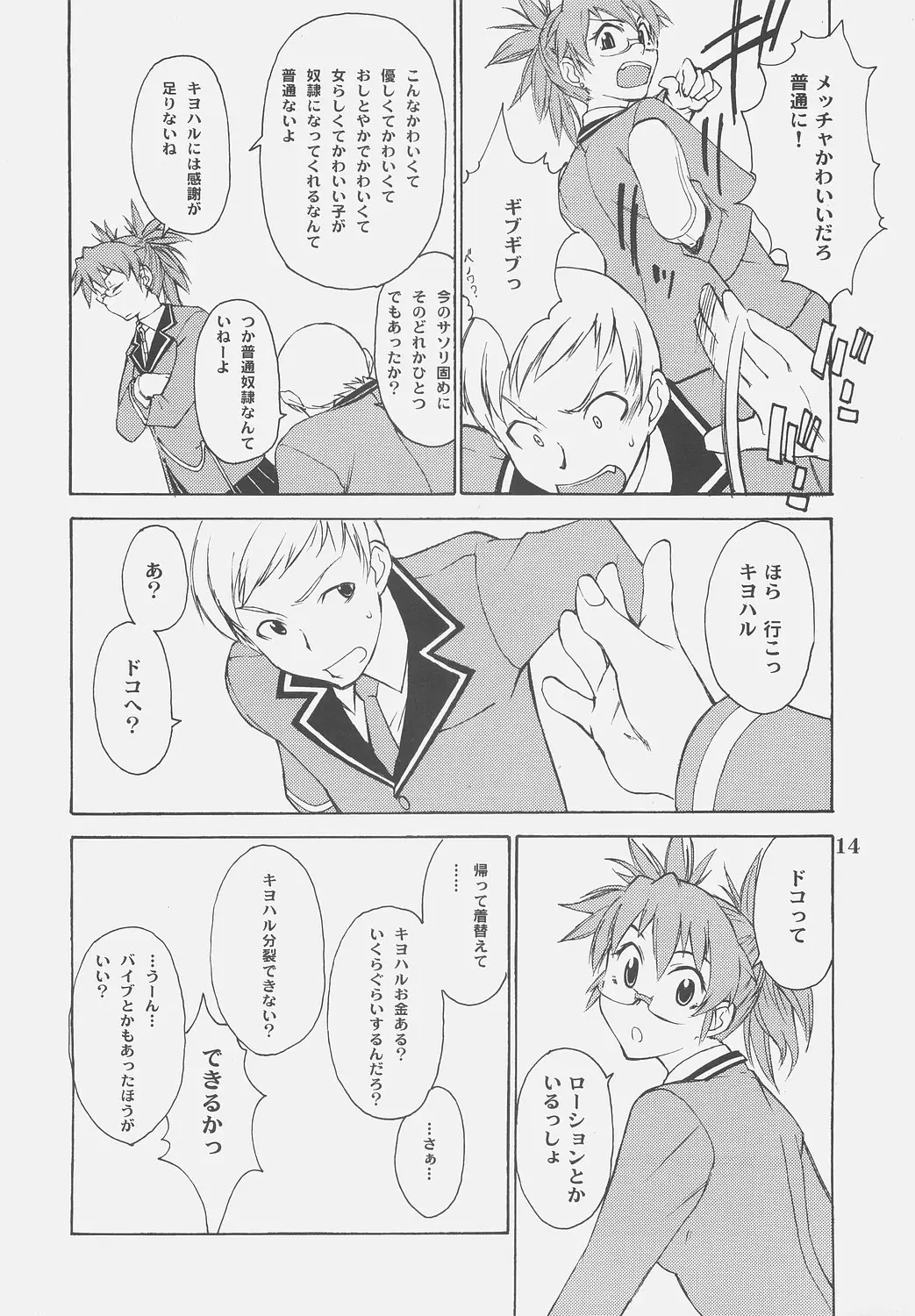 Page 14