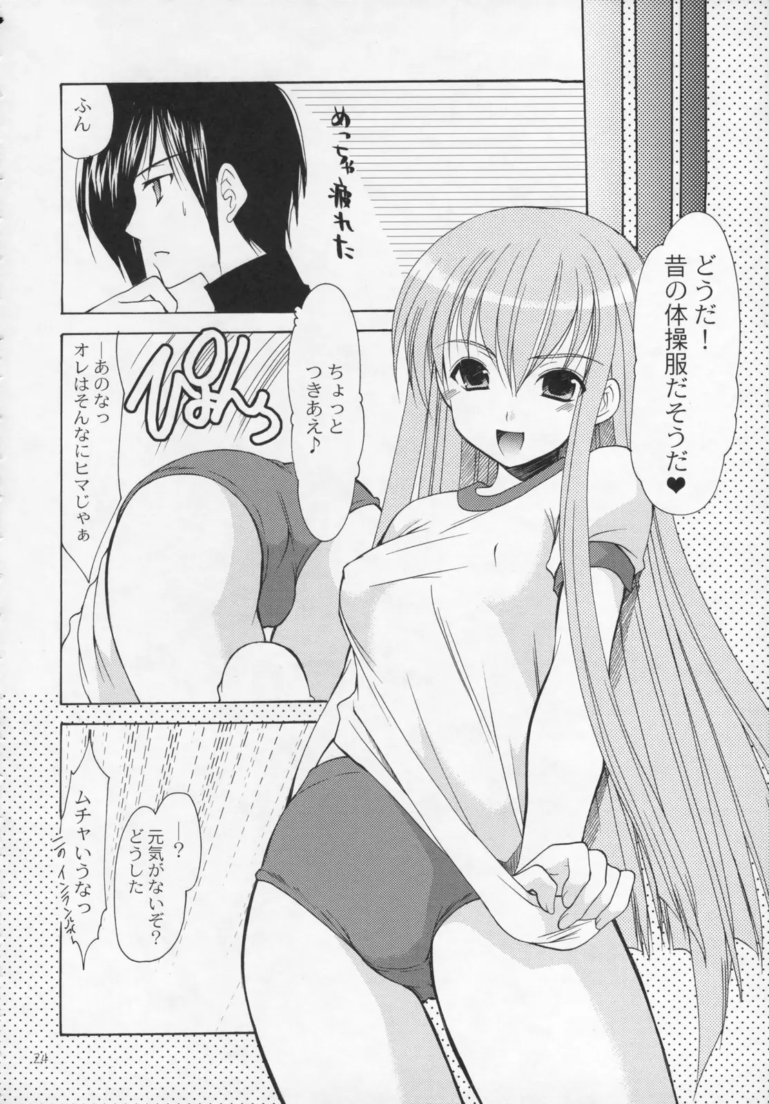 Page 24
