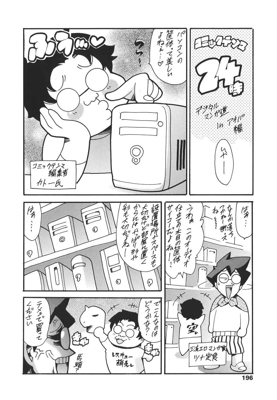 Page 188