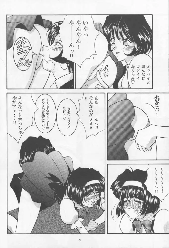 Page 21