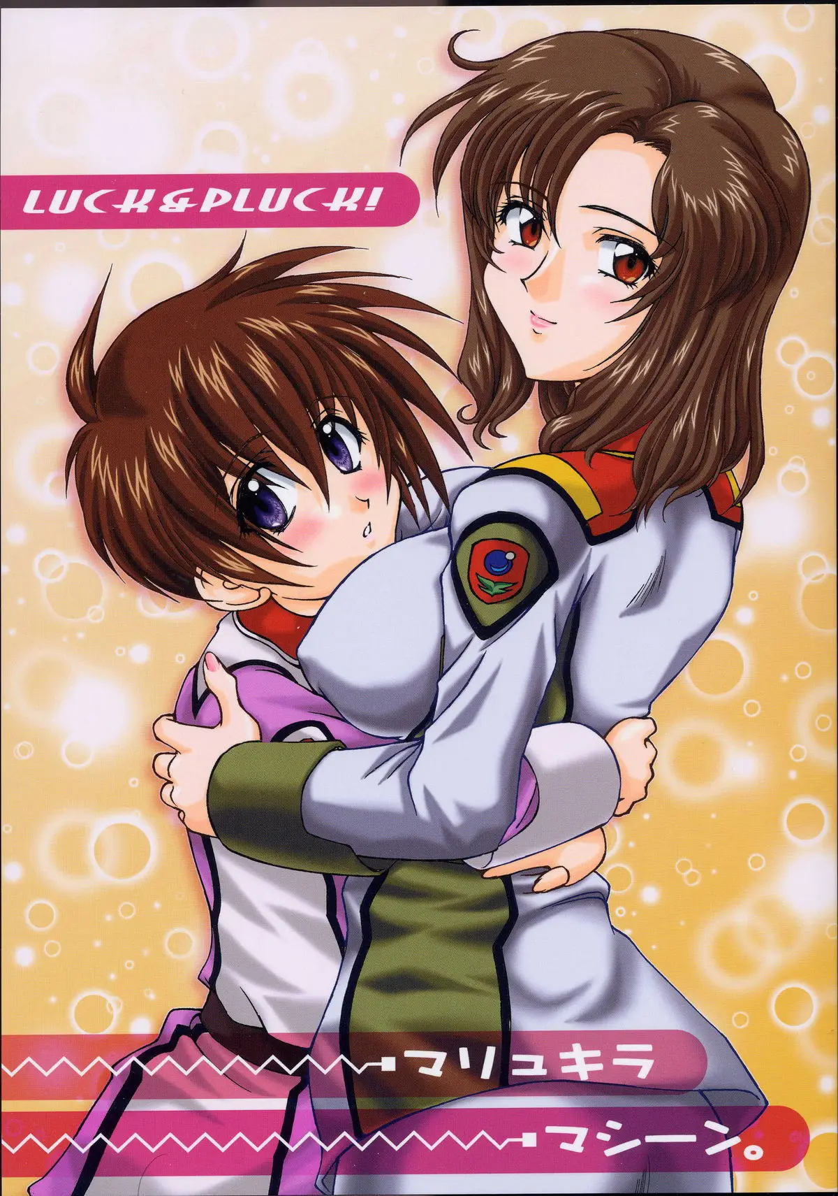 (C64) [LUCK&amp;PLUCK! (Amanomiya Haruka)] MaryuKira Machine (Gundam SEED)