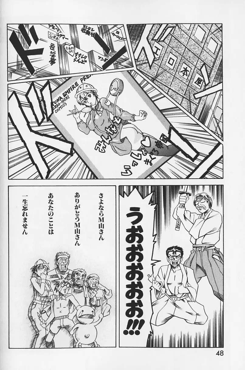 Page 47