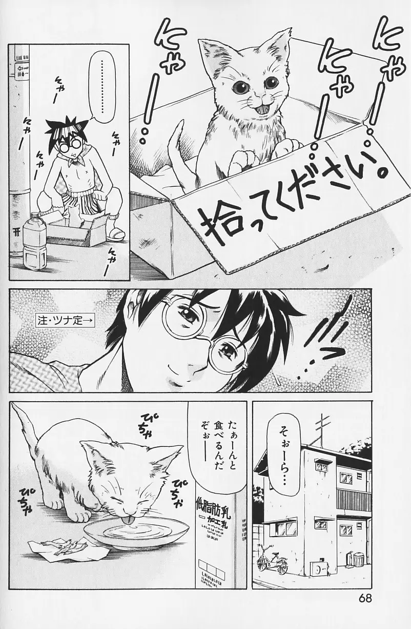 Page 67