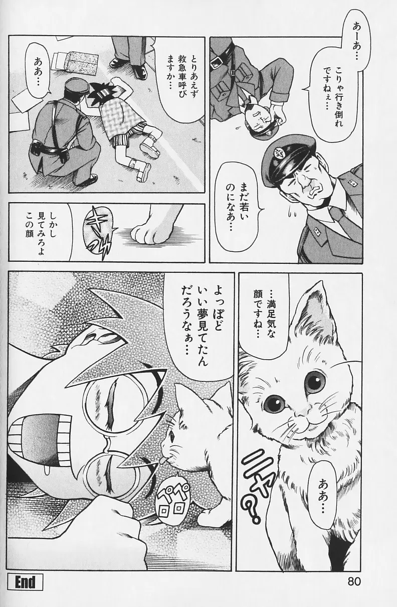Page 79
