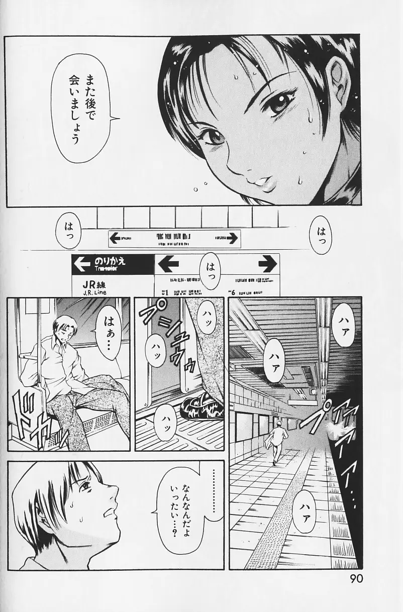Page 89
