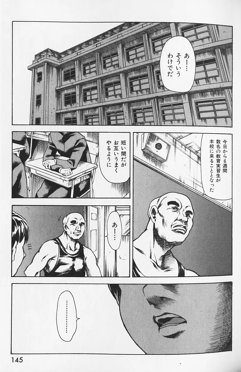 Page 144