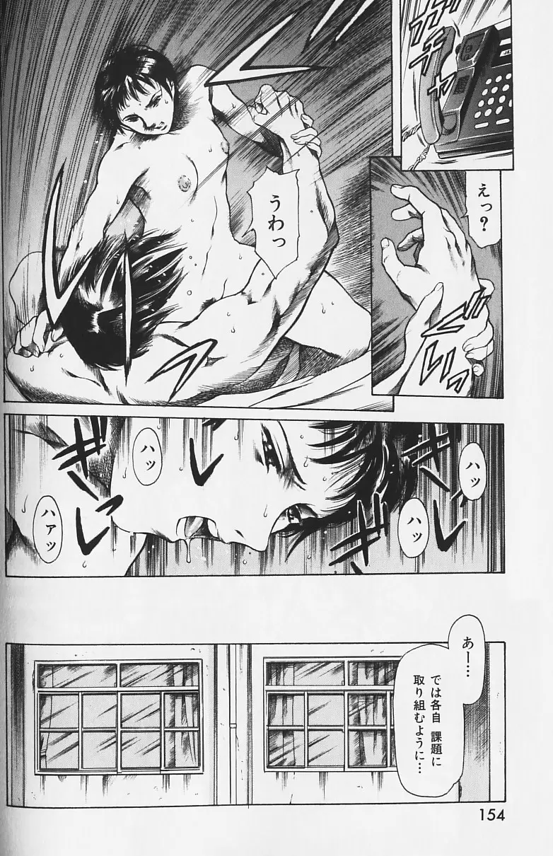 Page 153
