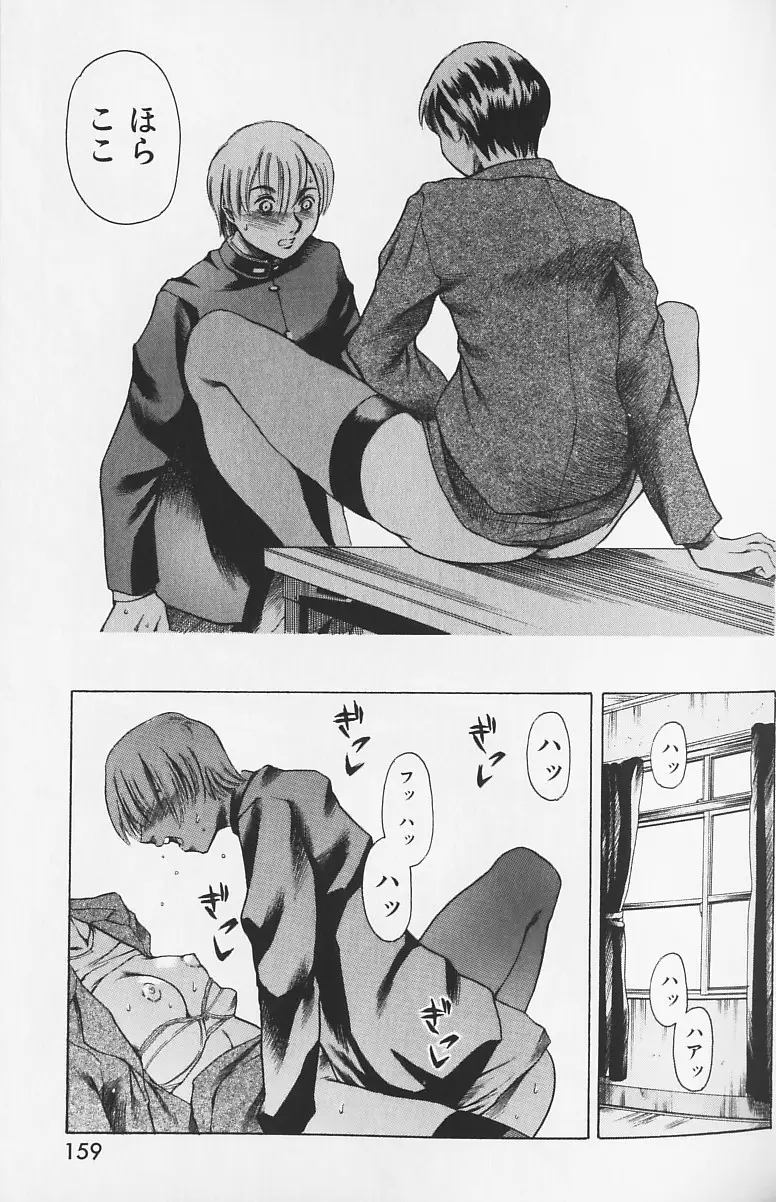 Page 158