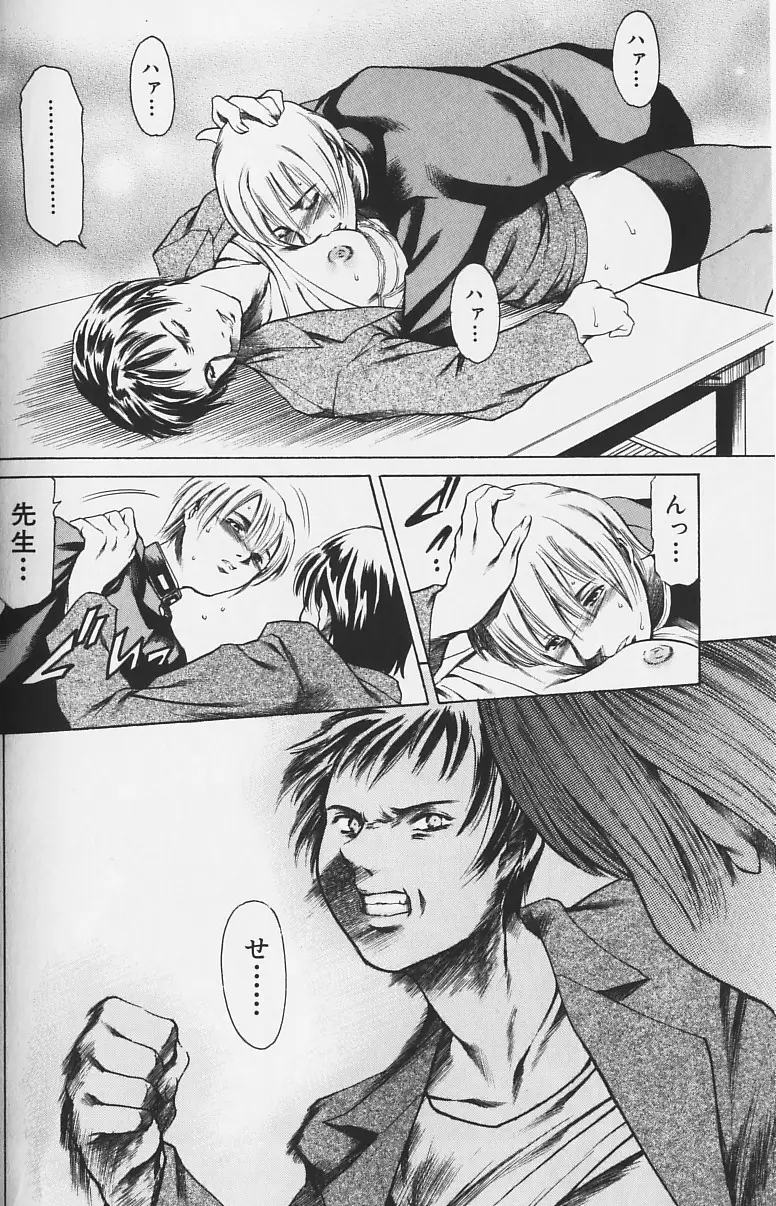 Page 161