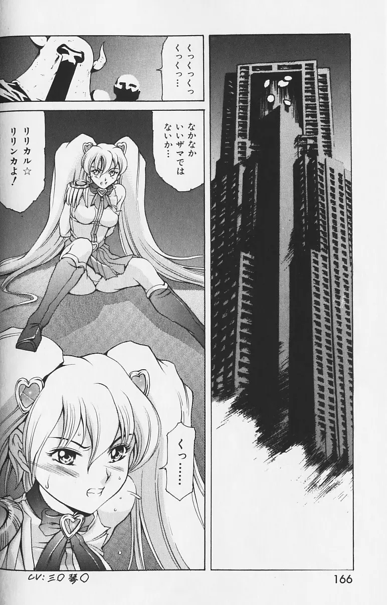 Page 165