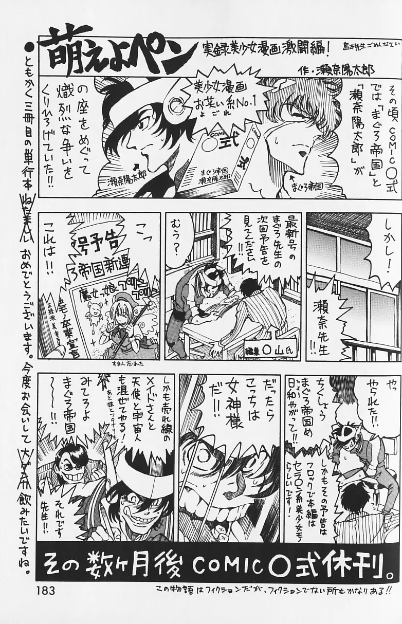 Page 182