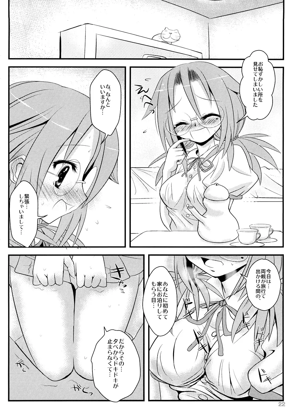 Page 21