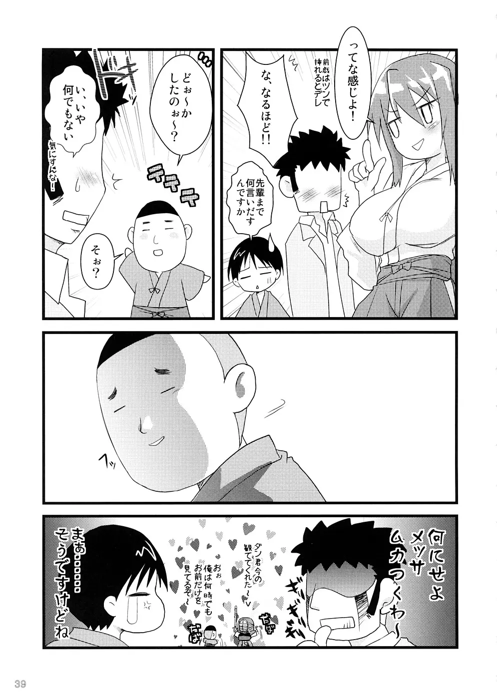 Page 38