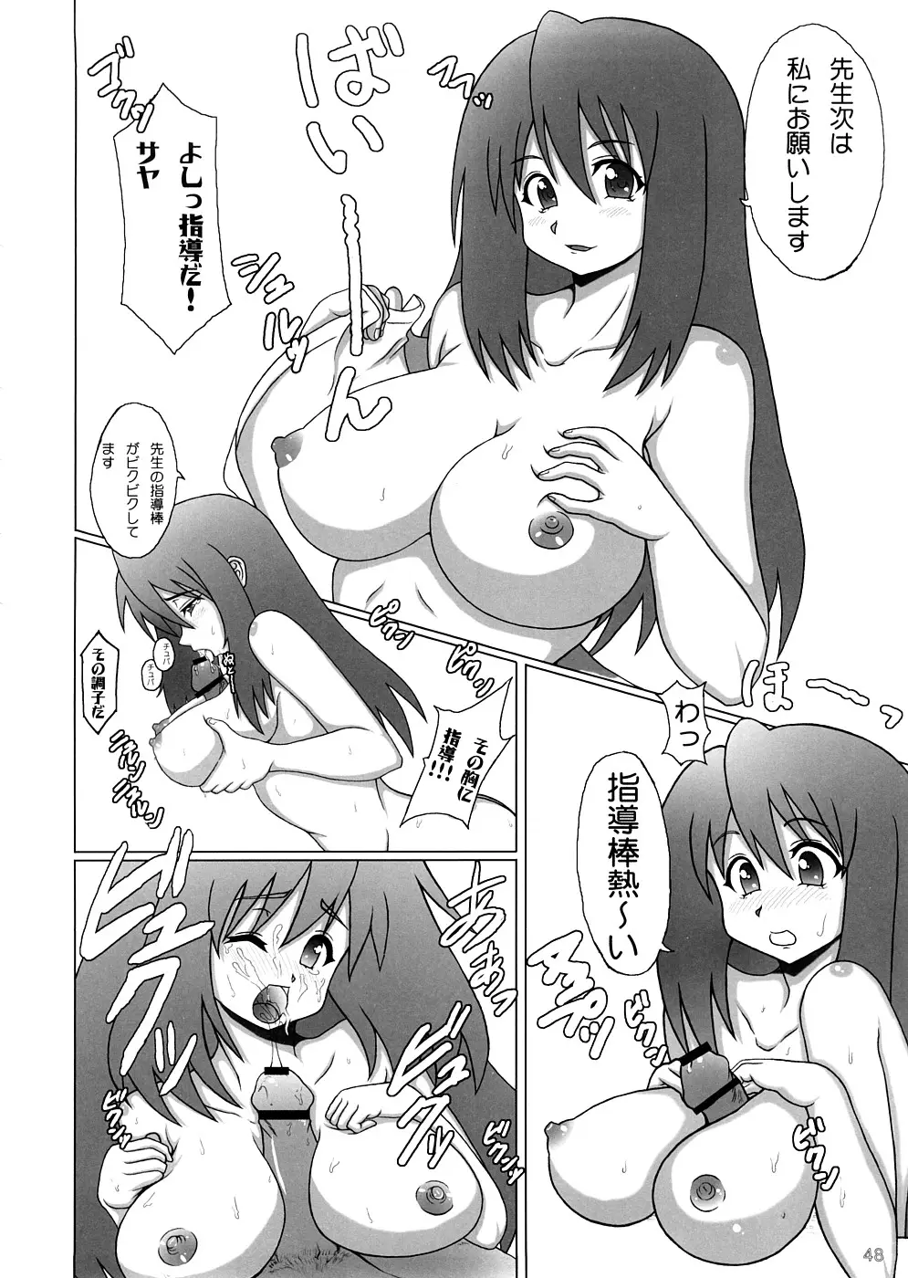 Page 47