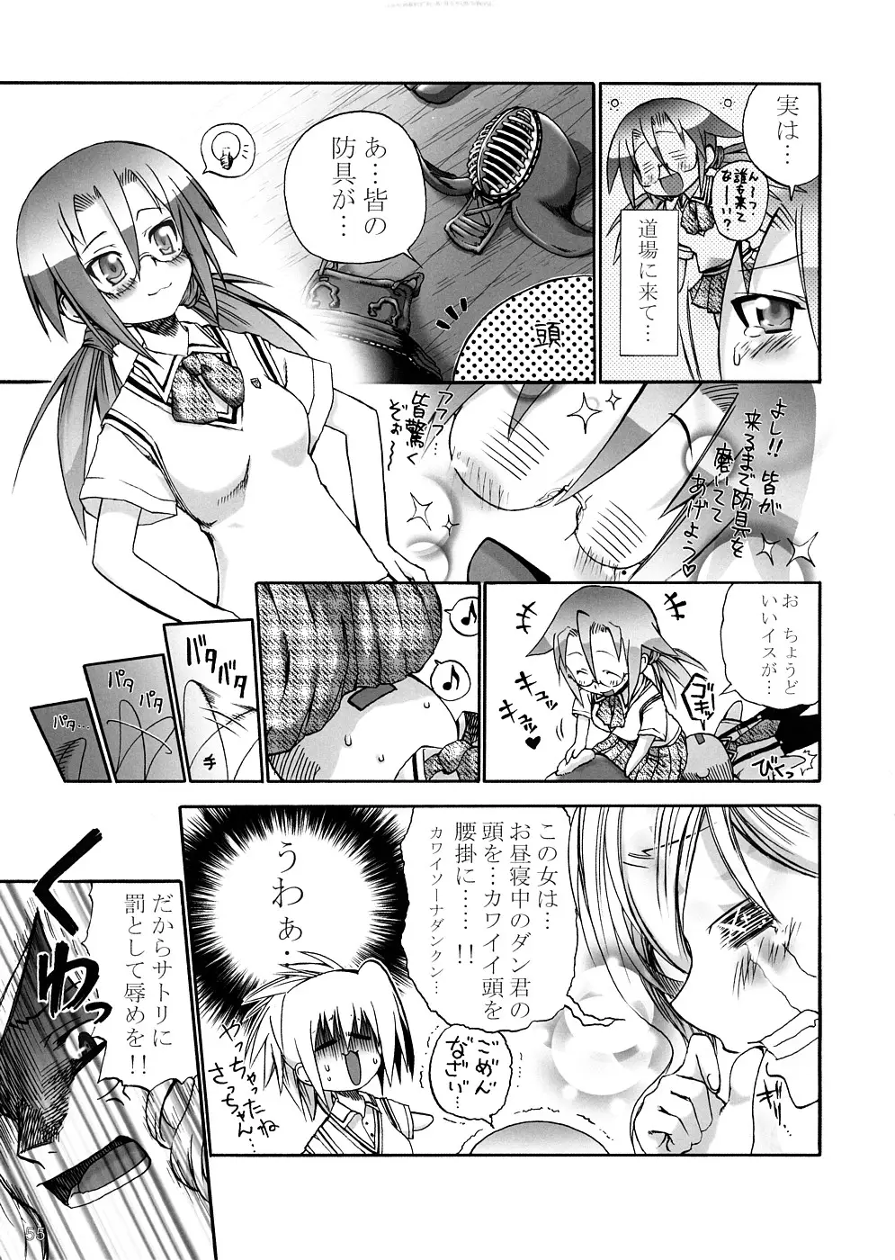 Page 54