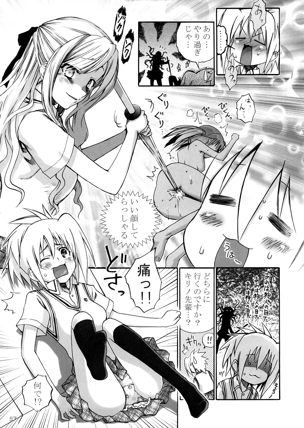 Page 56