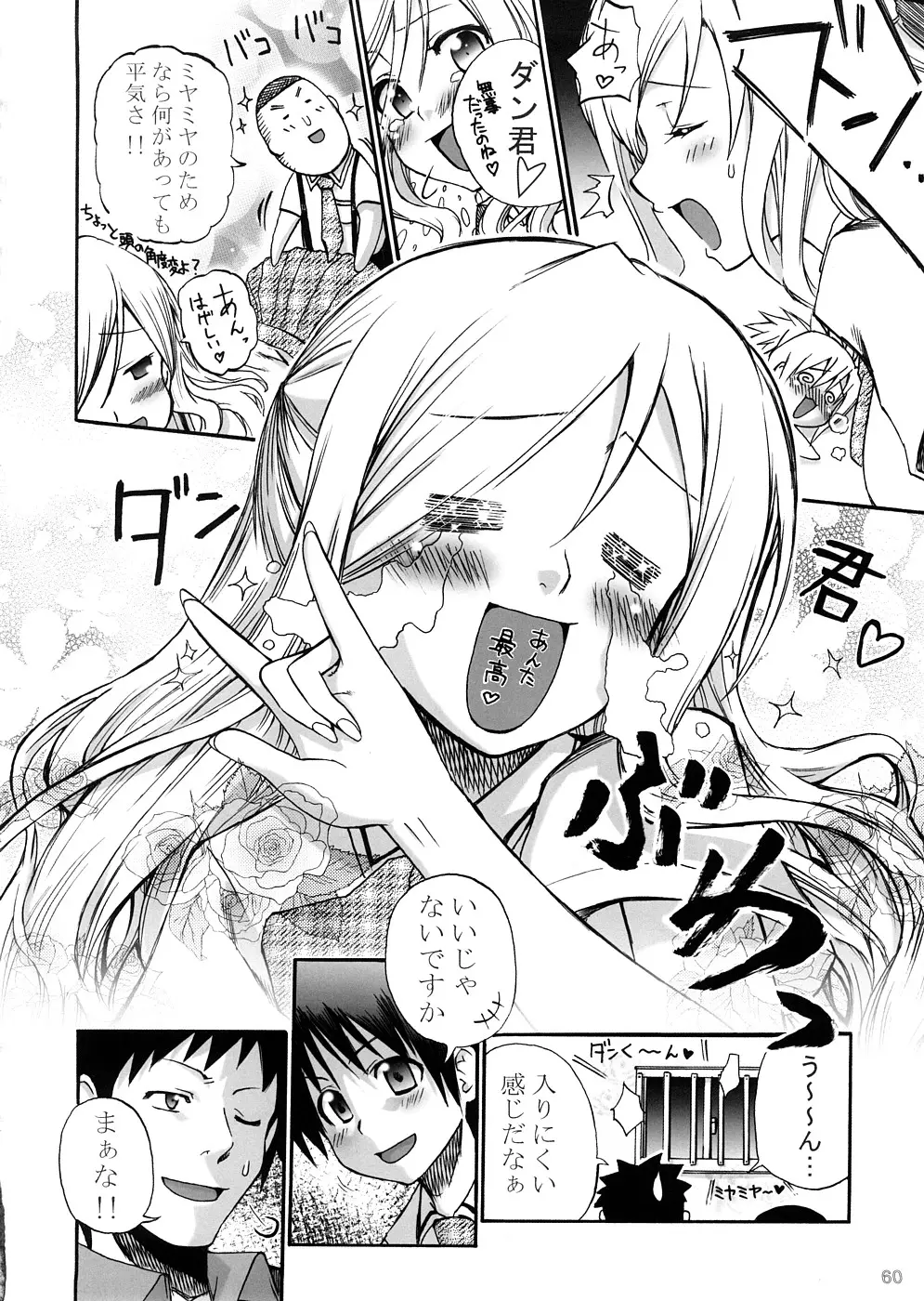 Page 59