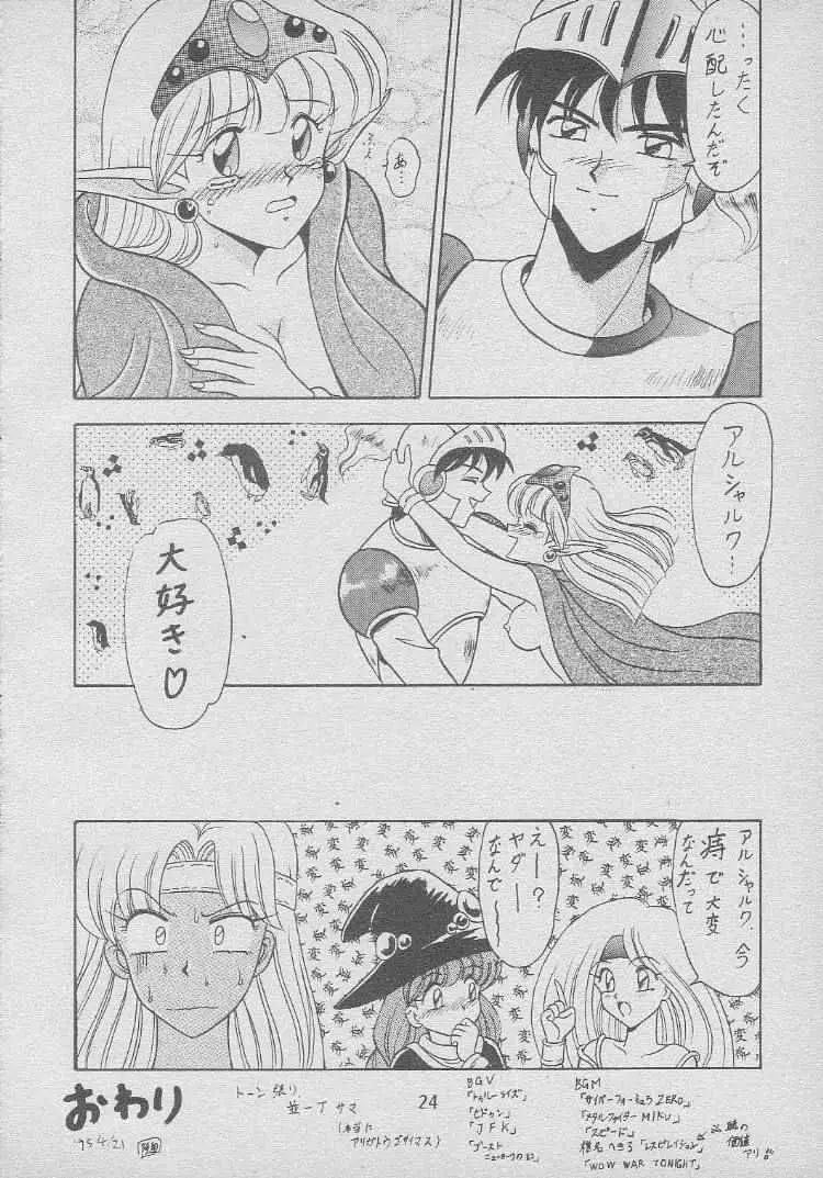 Page 23