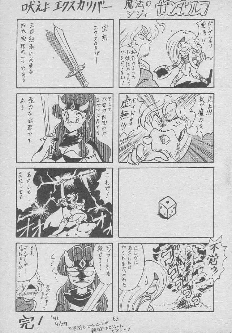 Page 62