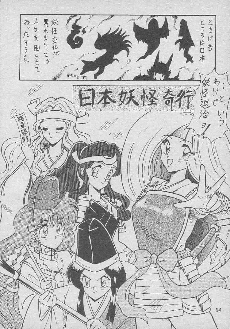 Page 63