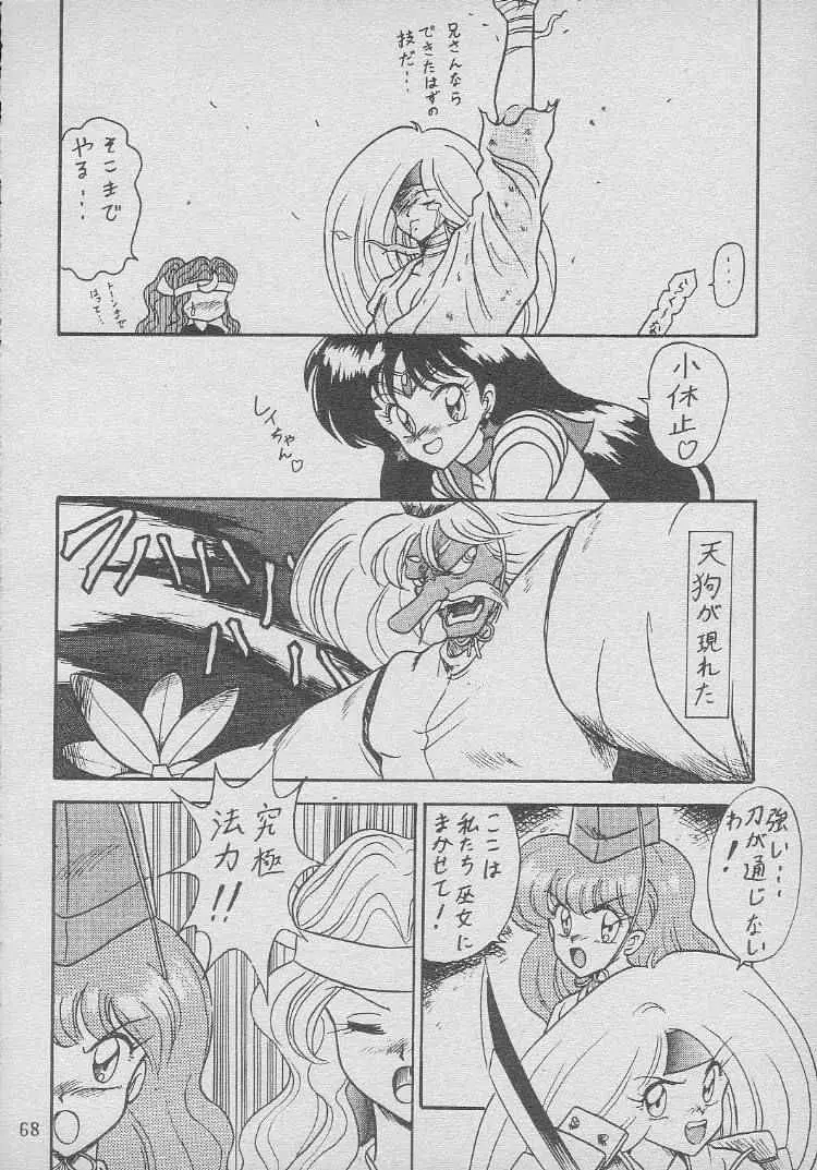 Page 67