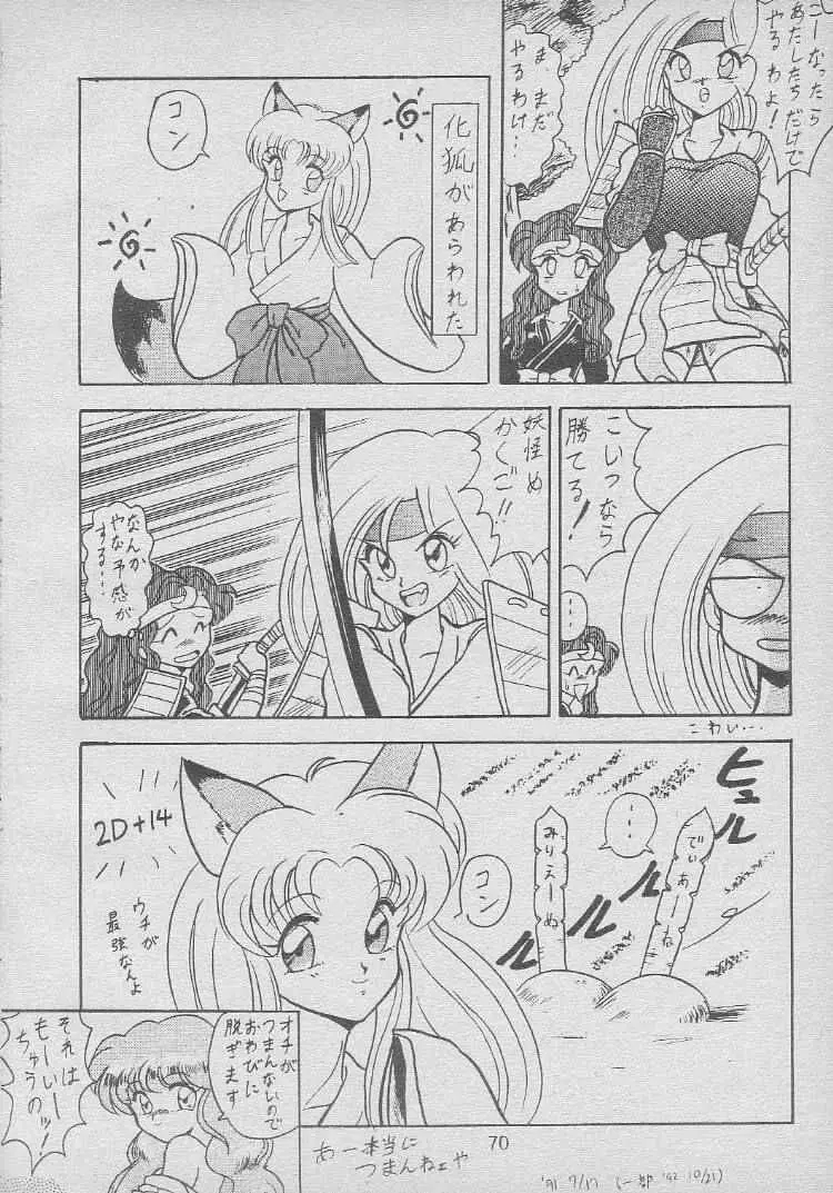 Page 69