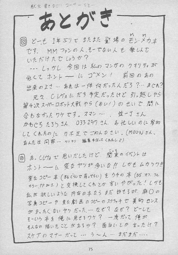 Page 73