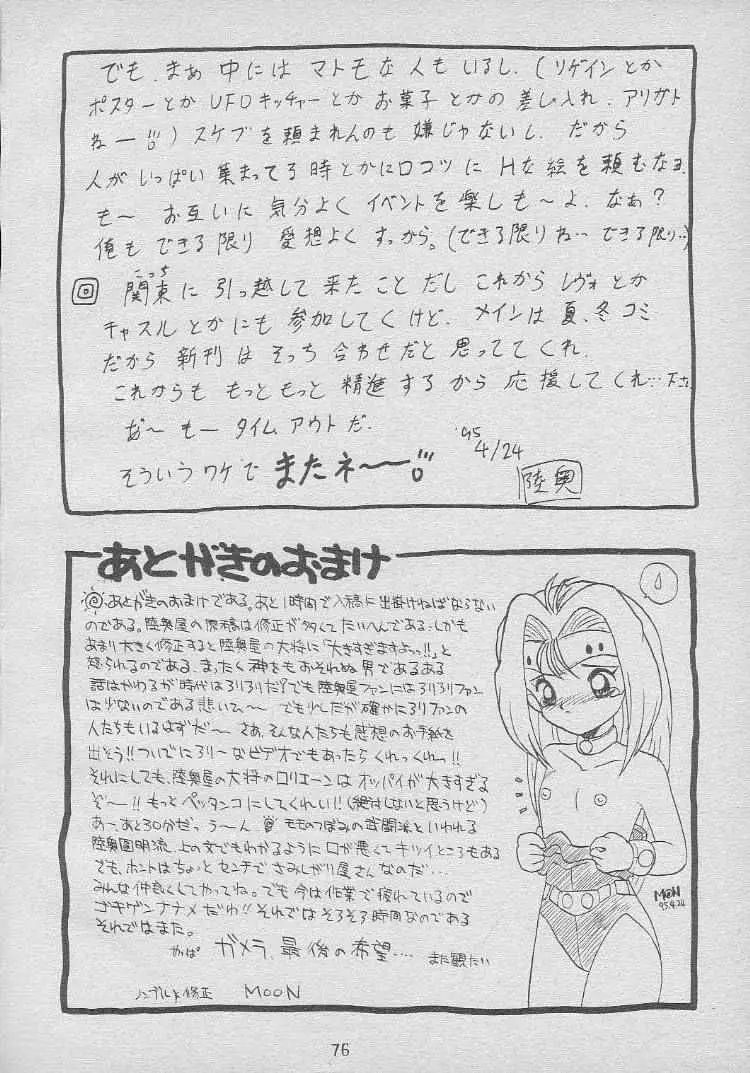 Page 74