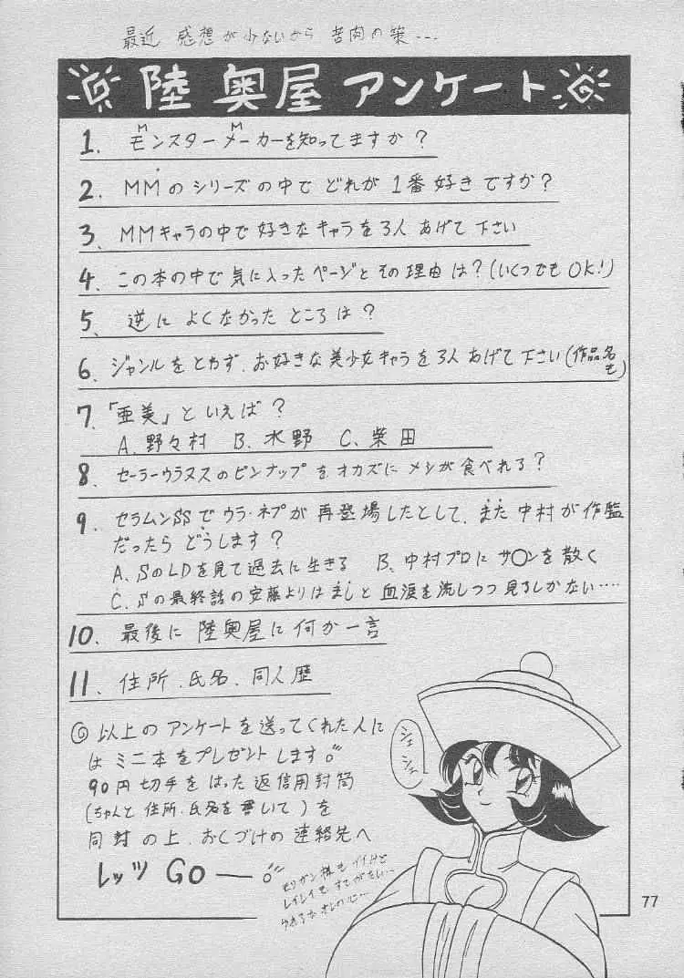 Page 75
