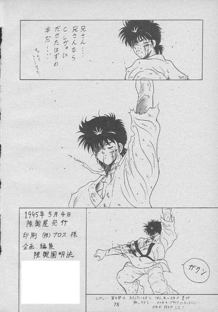 Page 76