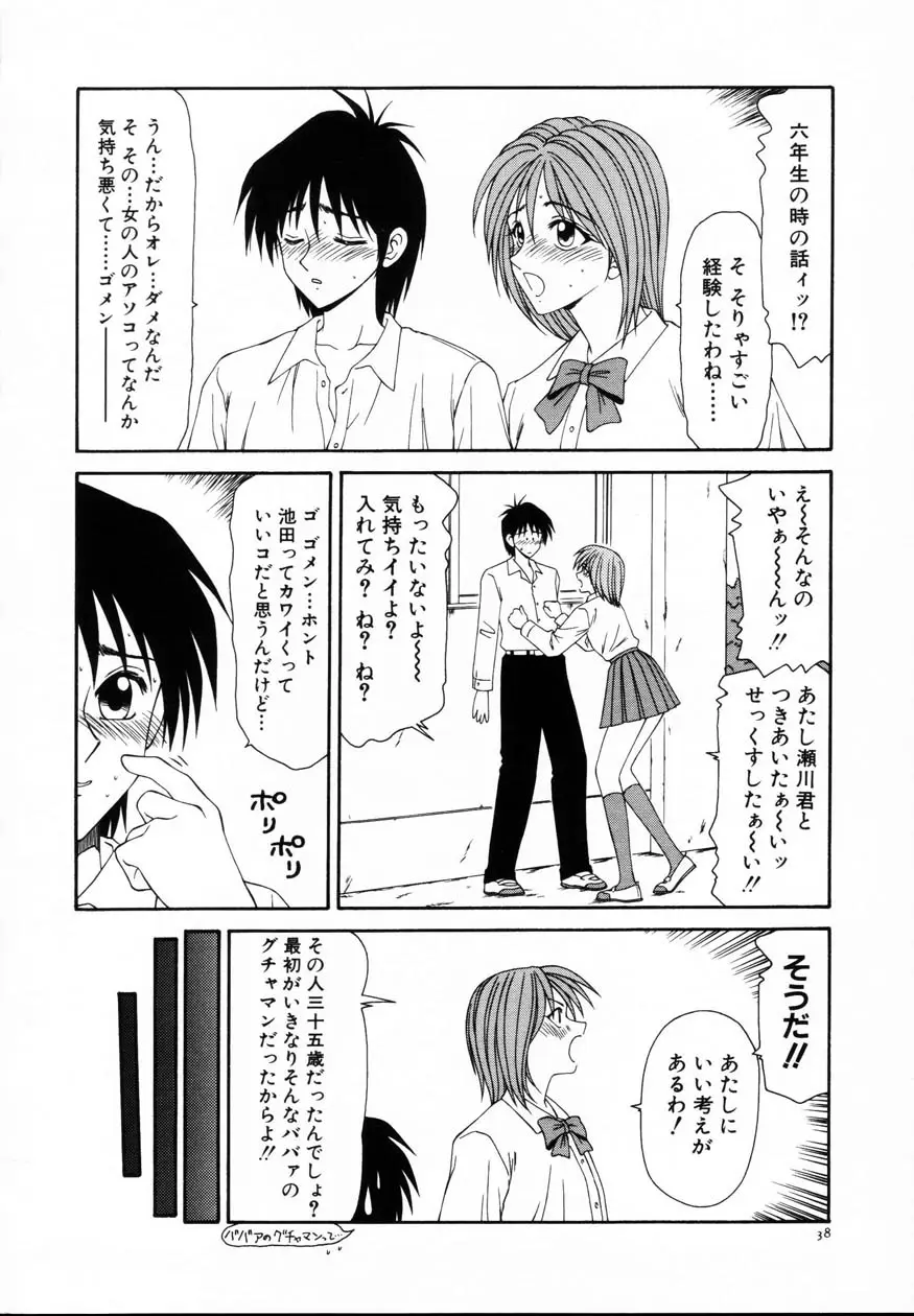 Page 43