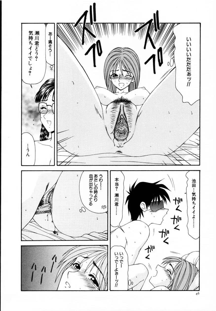 Page 51