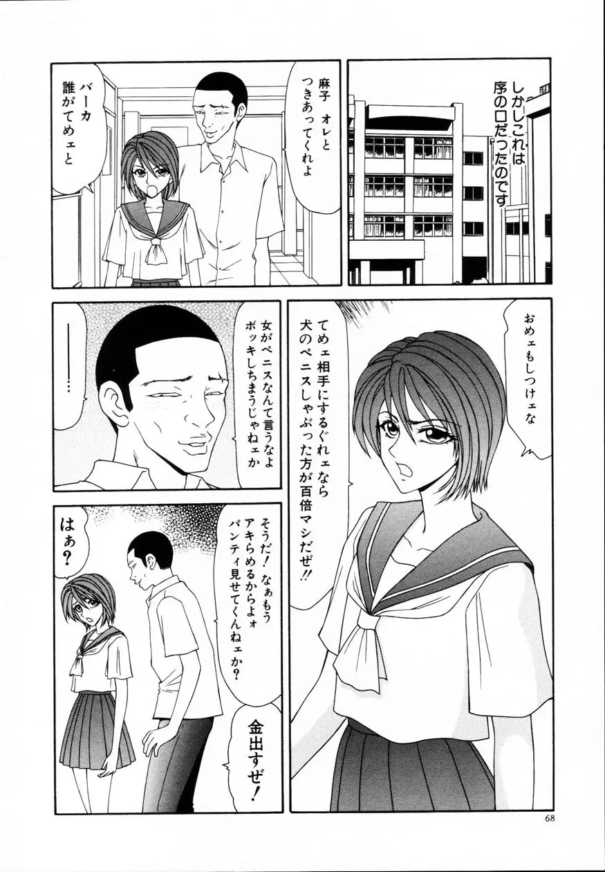 Page 73