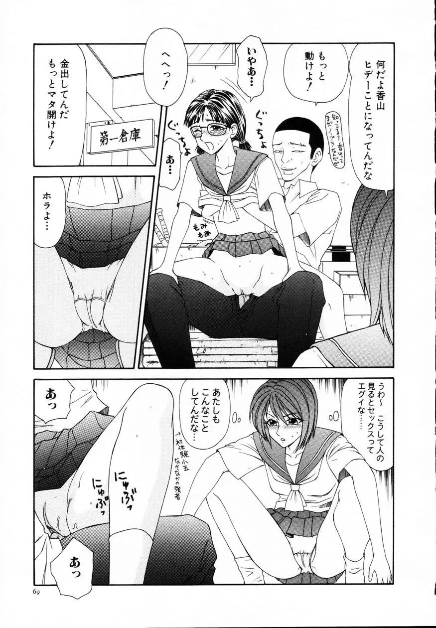Page 74