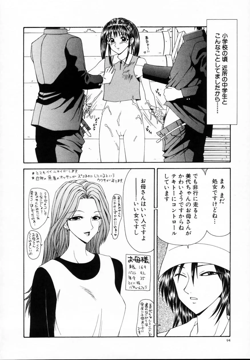 Page 99