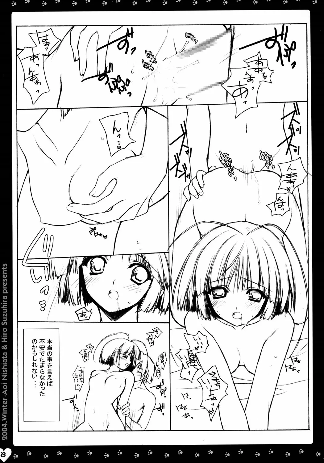 Page 23